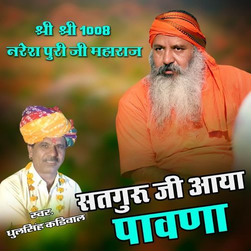 Satguru Ji Aaya Pawana