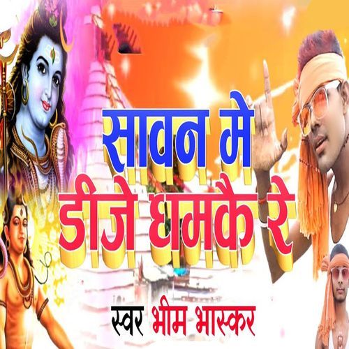 Sawan Me Dj Dhamakai Re cover art
