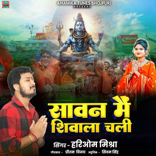Sawan Me Shivala Chali