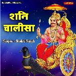 Shani Chalisa