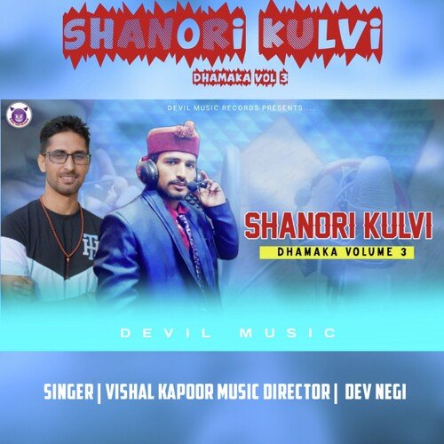 Shanori Kulvi Dhamaka, Vol. 3