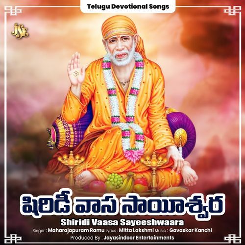 Shiridi Vaasa Sayeeshwaara