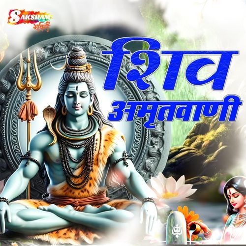 Shiv Amriwani