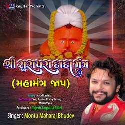 Shree Shura Pura Dada Mantra (Mahamantra Jap)-JStcBwFRe2Y