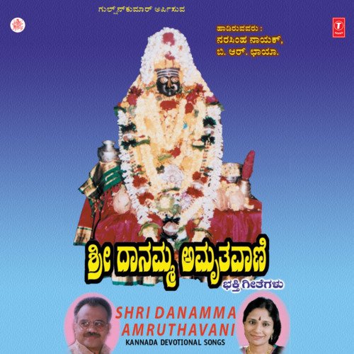 Dharmada Jyothiyu Shri Danamma