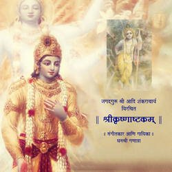 Shri Krishna Ashtakam-GyNZXQ4dBXk