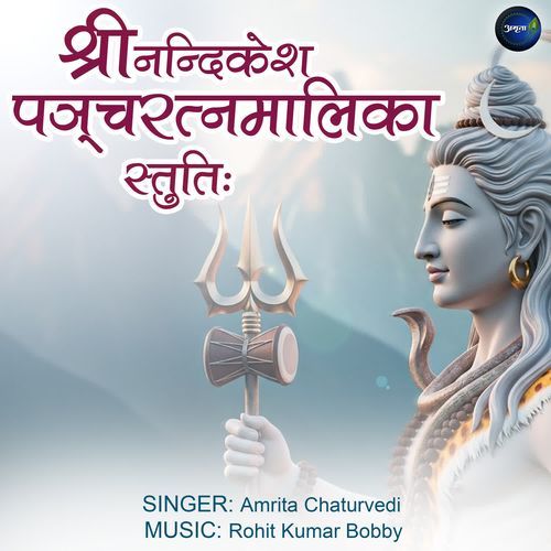 Shri Nandikesh Panchratnamalika Stuti