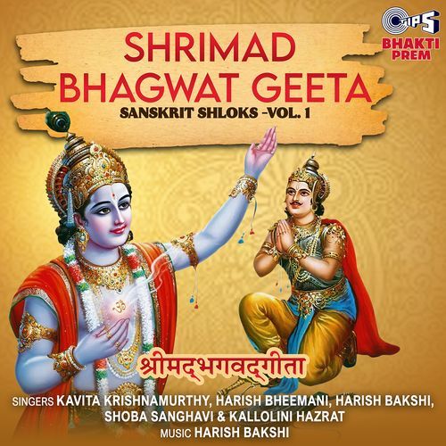 Shrimad Bhagwat Geeta Sanskrit Shloks, Vol. 1 (Krishna Bhajan)