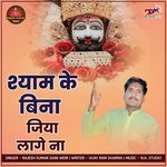 Shyam Ke Bina Jiya Lage Na