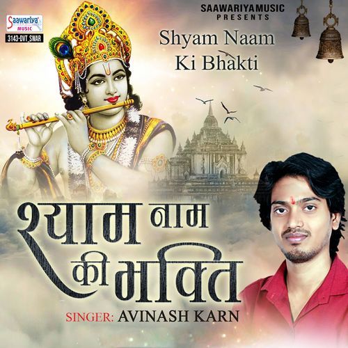 Shyam Naam Ki Bhakti