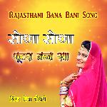 Sona Sona Futra Banna Sa Rajasthani Bana Bani Song