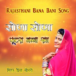 Sona Sona Futra Banna Sa Rajasthani Bana Bani Song-QCQ-cgR0c2s