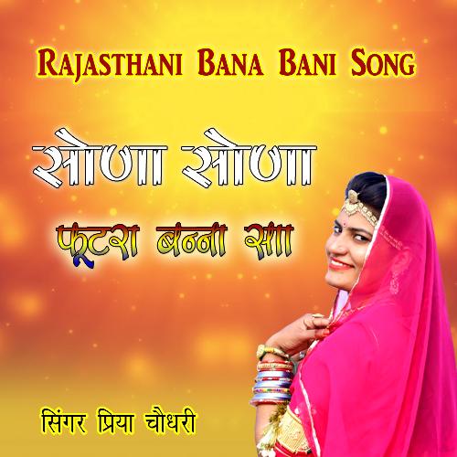 Sona Sona Futra Banna Sa Rajasthani Bana Bani Song