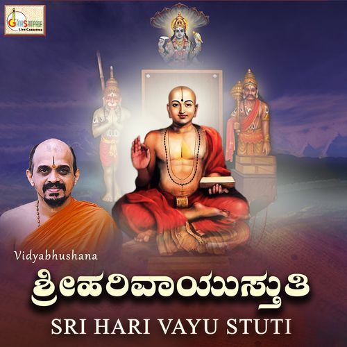 Sri Hari Vayu Stuti
