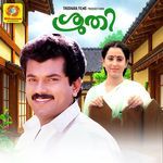 Cheekithirukya