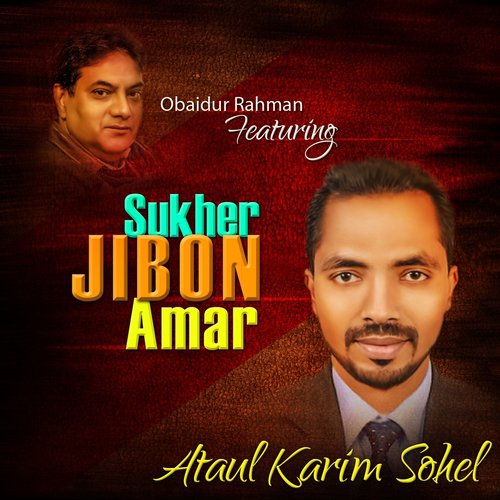 Sukher Jibon Amar