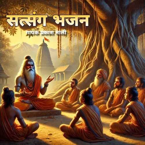 Sutsung Bhajan