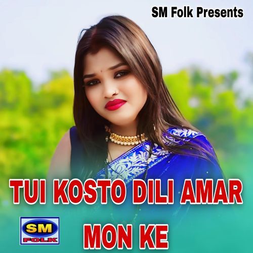 TUI KOSTO DILI AMAR MON KE