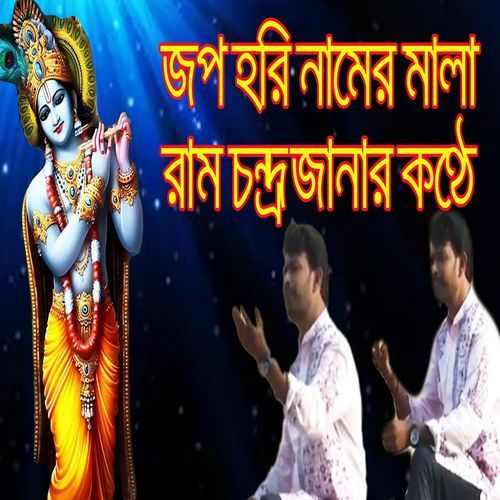 Amar Din Furaiya Jay