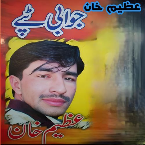 Tappy Za de amzolo ta kaoma Sepa cover art
