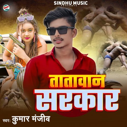 Tatawan Sarkar