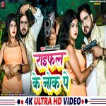 Teek Deb Maang Rifal Ke Nok Pe