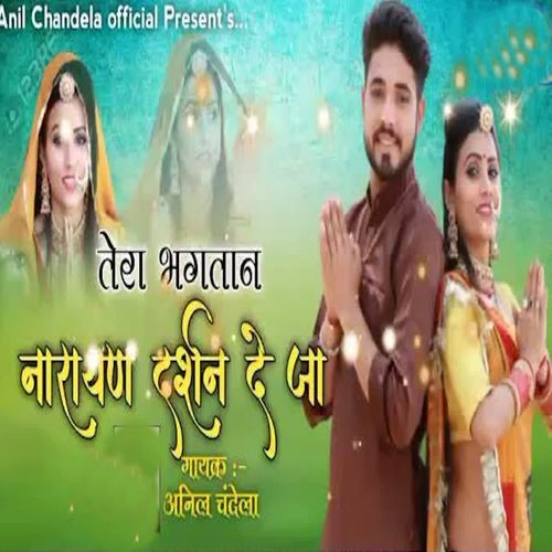 Tera Bhagtaan Narayan Darshan De Ja