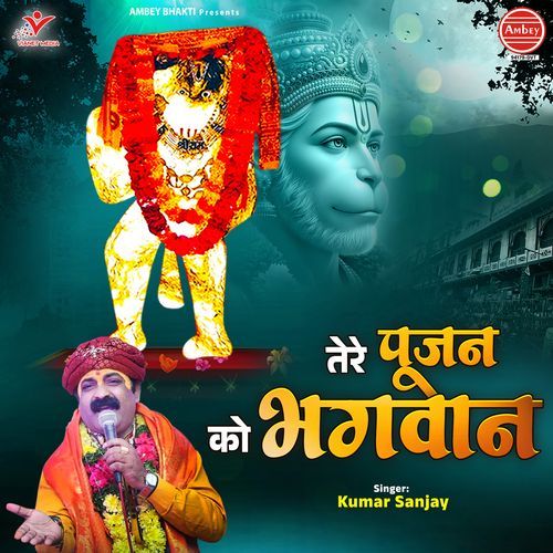 Tere Pujan Ko Bhagwan