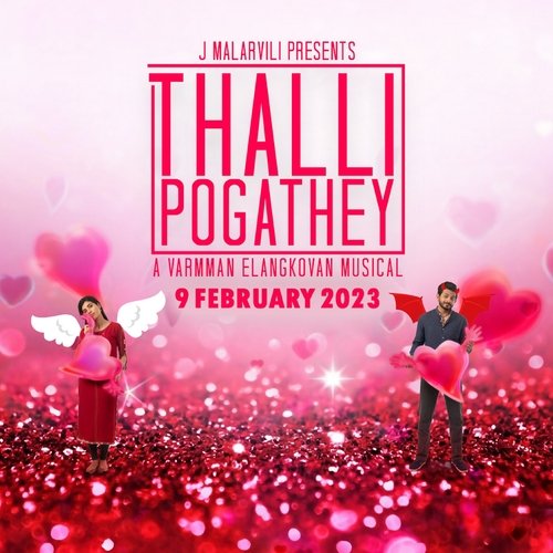 Thallipogathey_poster_image