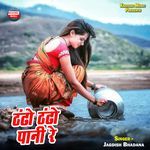 Thandho Thandho Pani Re