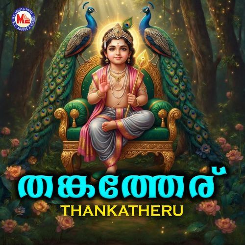 Thangatheru