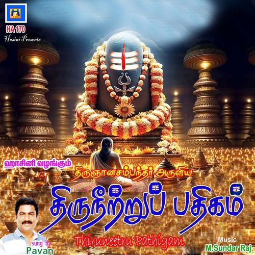 Thiruneetru Pathigam