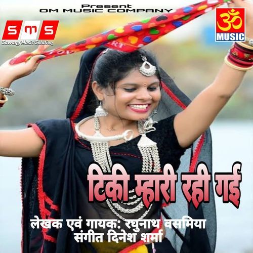 Tiki Mhari Rahi Gayi (Studio)