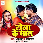 Tola Ke Maal
