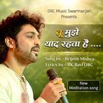 Tu Mujhe Yaad Rehta Hai