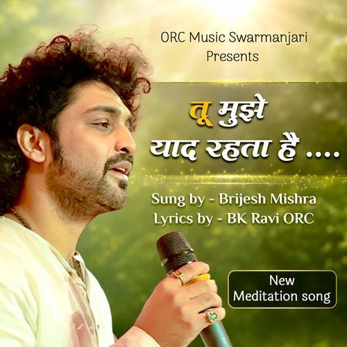 Tu Mujhe Yaad Rehta Hai