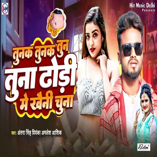 Tunak Tunak Tun Tunna Dhodi Me Khaini Chuna