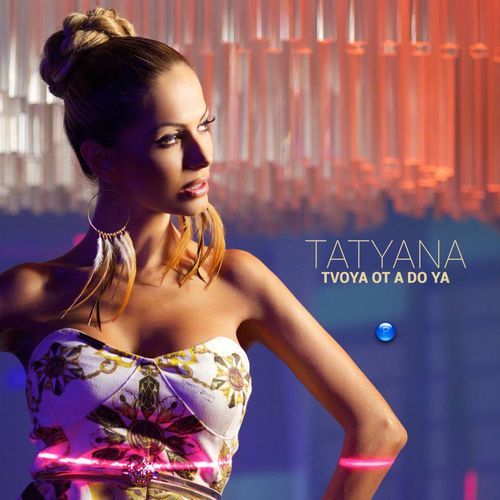 Tvoya ot A do Ya cover art