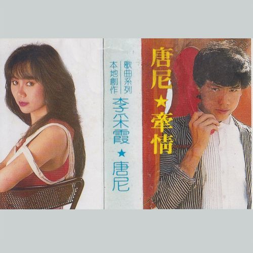 牵情