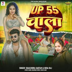 UP 55 Wala