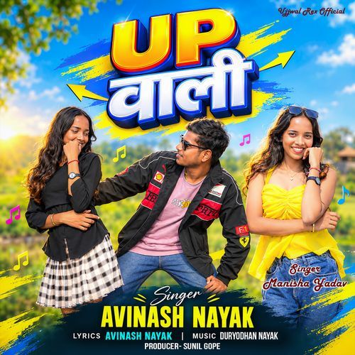 UP Wali