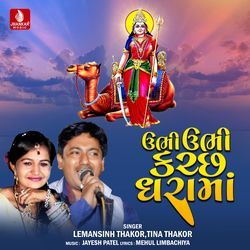 Ubhi Ubhi Kutch Dharama