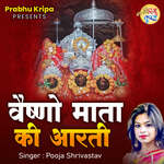 Vaishno Mata Ki Aarti