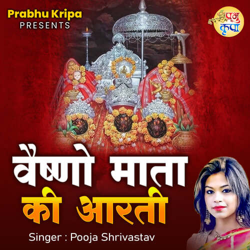 Vaishno Mata Ki Aarti