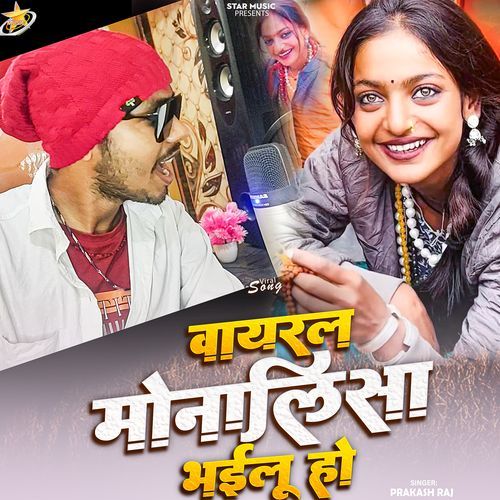 Viral Monalisa Bhailu Ho
