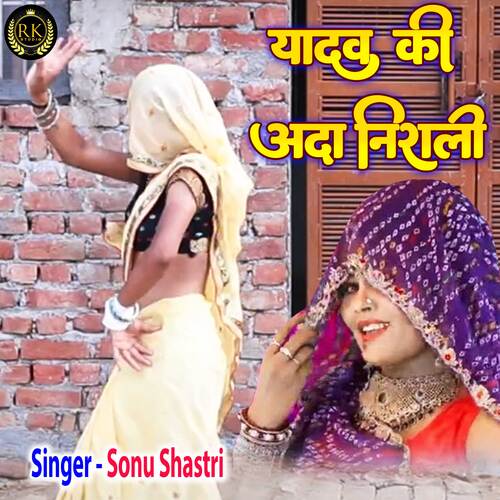 Yadav Ki Ada Nirali