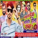 Yaduvanshi Pooja Hola Number 1