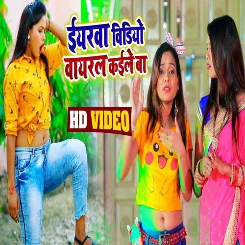 Yarwa Video Viral Kaile Ba