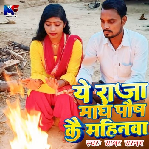 Ye raja Magh Paush Kai Mahinwa