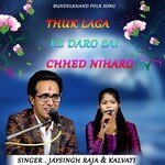 thuk laga ke daro sai chhed niharo